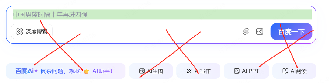 新版搜索入口
